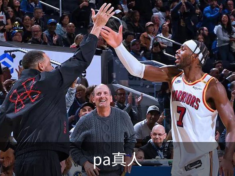 走进pa真人